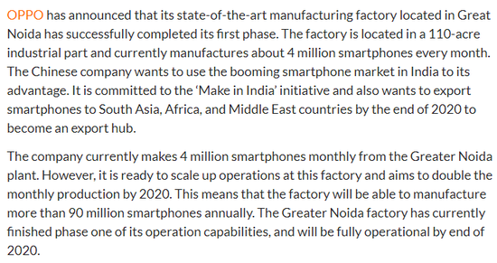 OPPO扩大印度工厂产能 计划在2020年实现产量翻倍