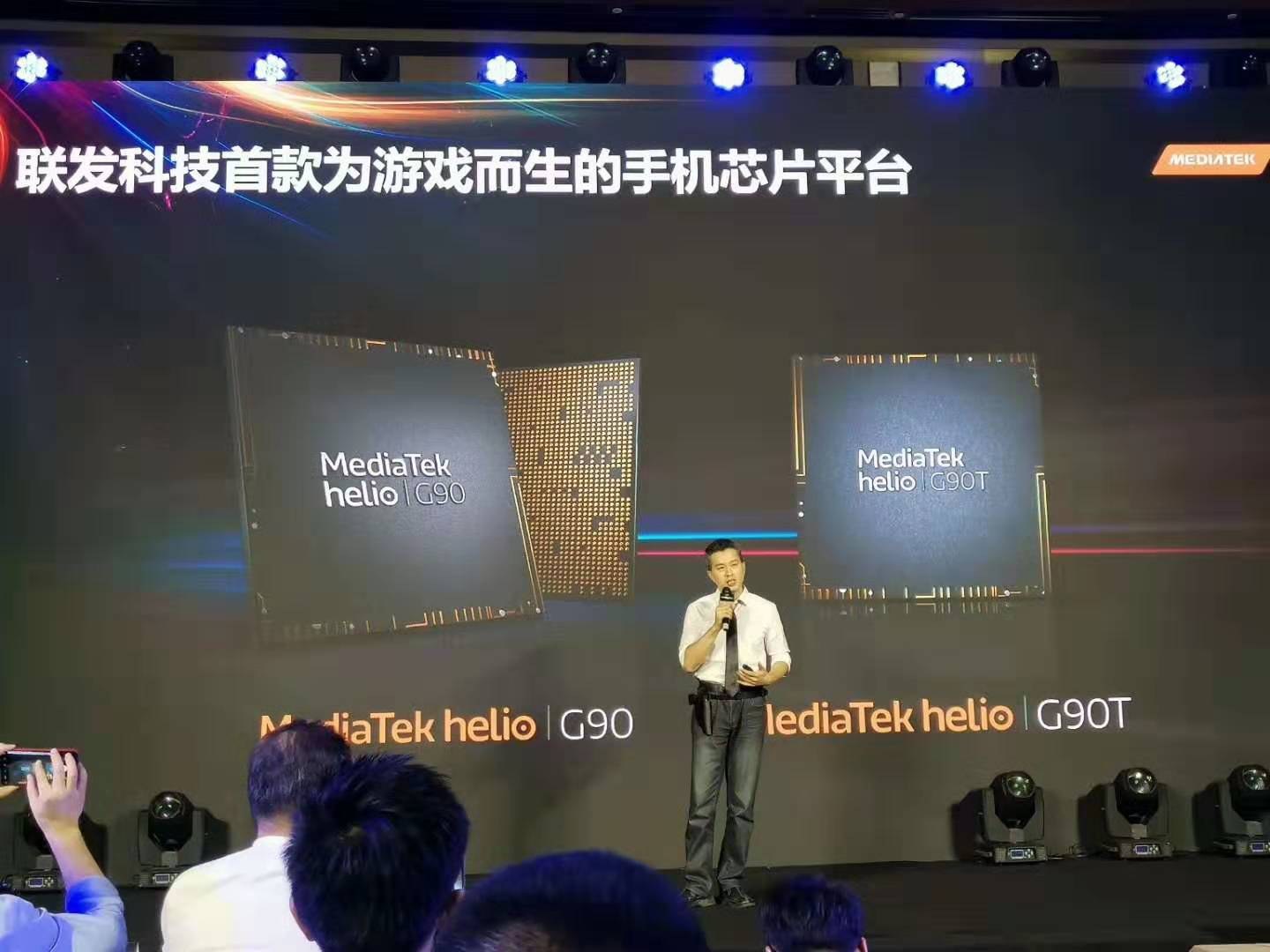 已经开始供货 联发科推专攻游戏领域的Helio G90系列处理器