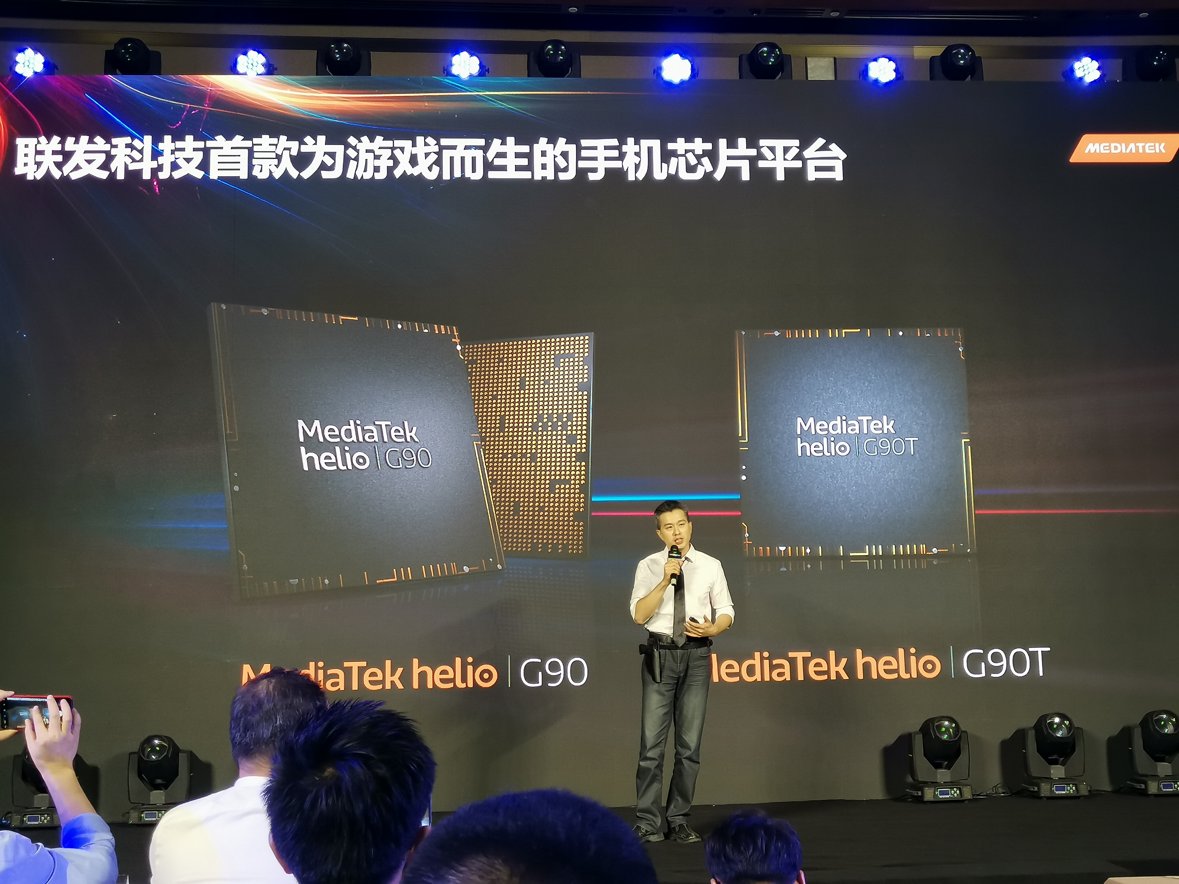 联发科首款游戏芯片Helio G90系列问世  Redmi将全球首发