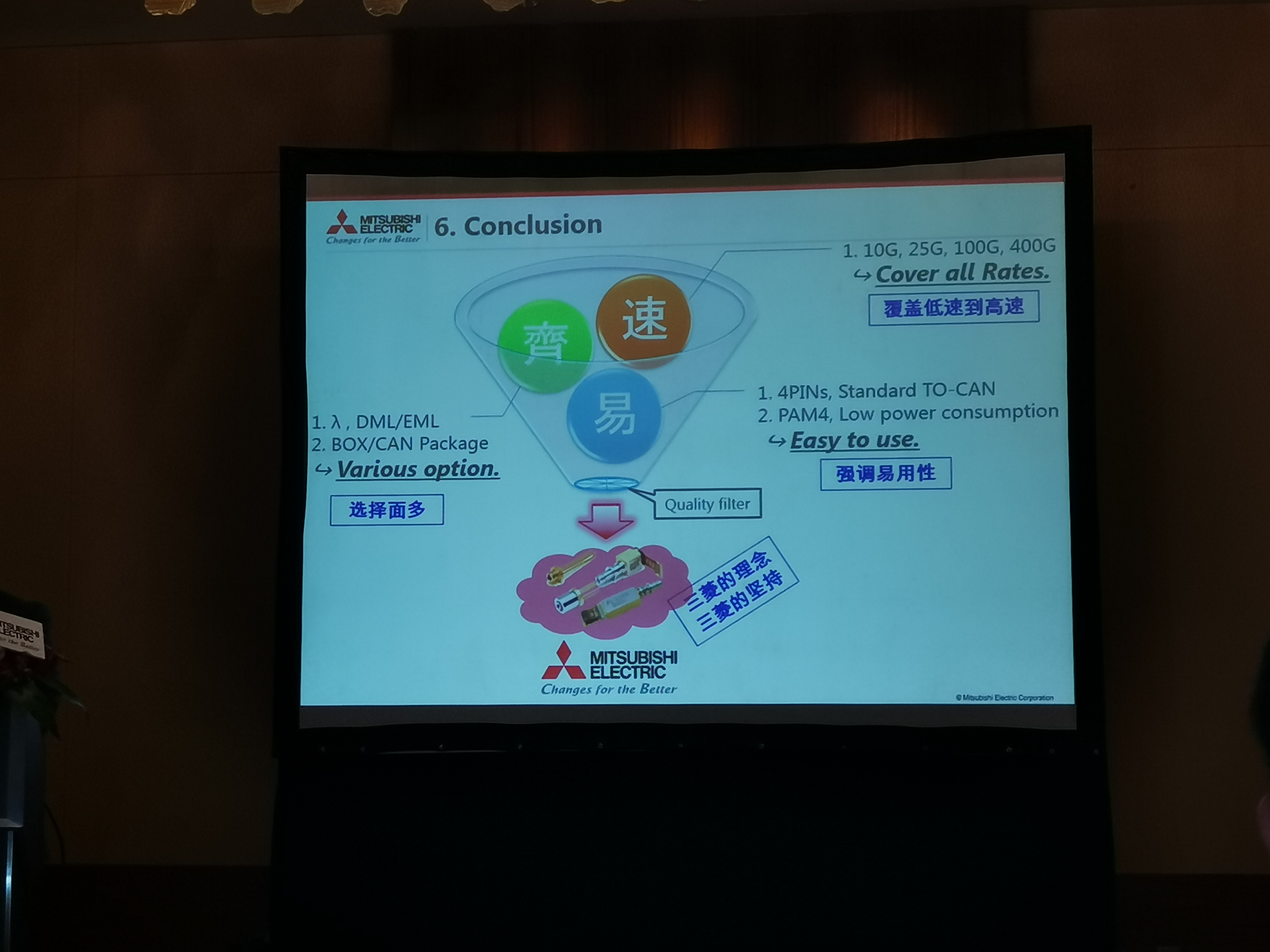 三菱电机征战5G  重点布局光器件市场