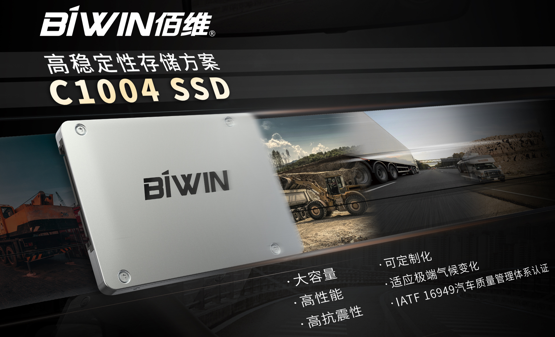 潜“芯”于“端”，构建共赢（Bi-Win）的存储生态