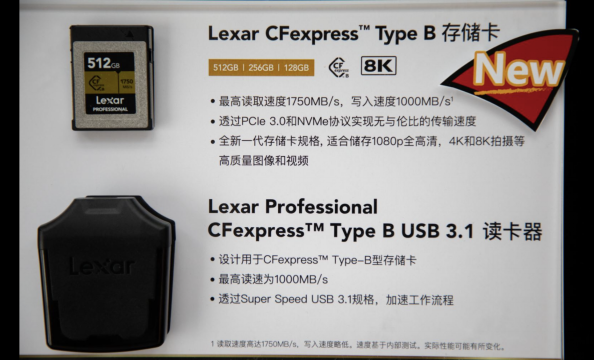 强化品牌！Lexar雷克沙推形象IP小鲨并发布三款新品