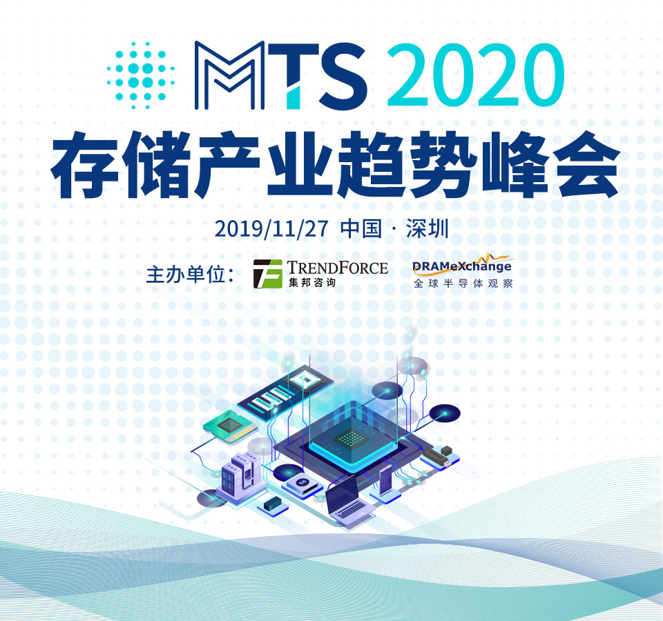 以全球化视野深耕存储产业 时创意电子携全系列产品亮相MTS2020