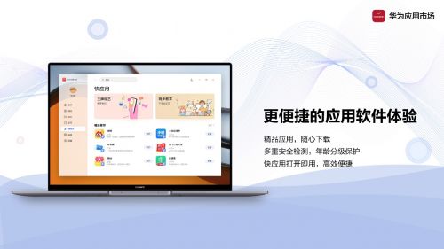 华为全场景智慧生活新品发布，华为终端云服务带来更多智慧体验