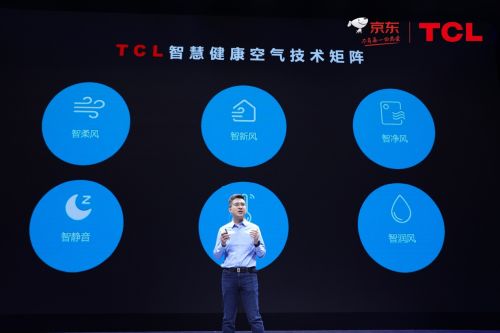 TCL空调：懂你的健康空气专家，引领智慧健康新时代