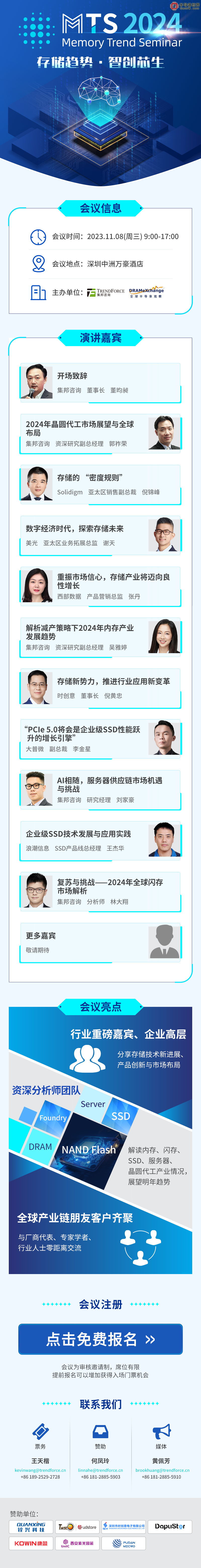 10亿美元初期投资，这家存储厂商布局马来西亚