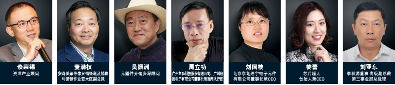 2019 ASPENCORE“全球高科技领杏坛-全球双峰会”重磅来袭