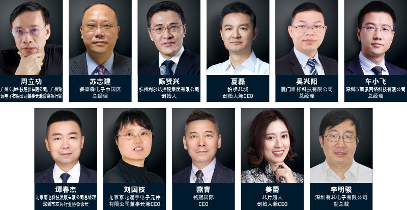 2019 ASPENCORE“全球高科技领杏坛-全球双峰会”重磅来袭